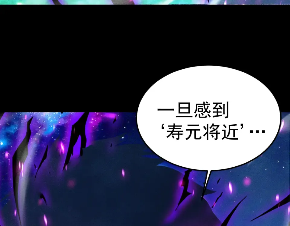 第277话 新旅途 第74页