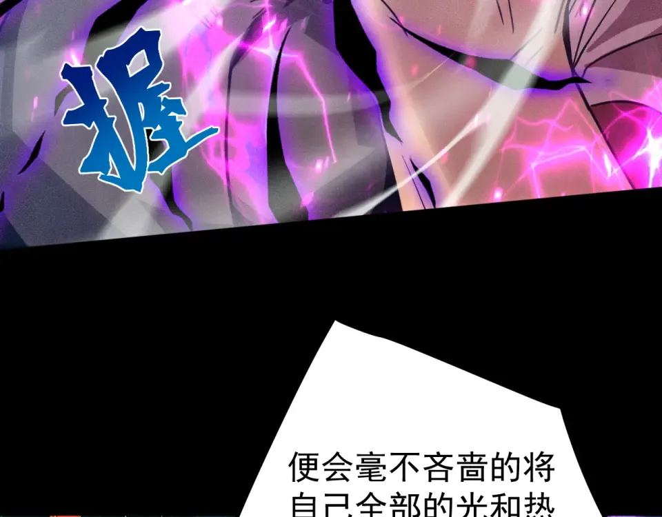 第277话 新旅途 第76页