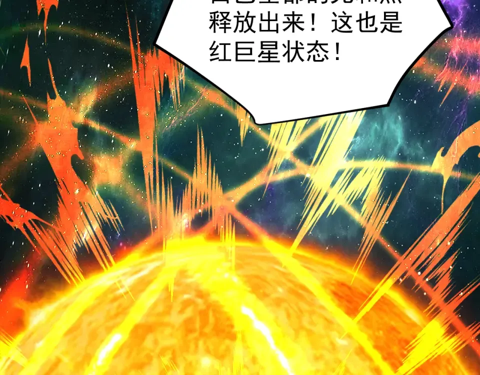 第277话 新旅途 第77页