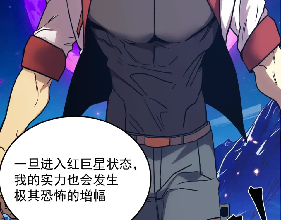 第277话 新旅途 第81页