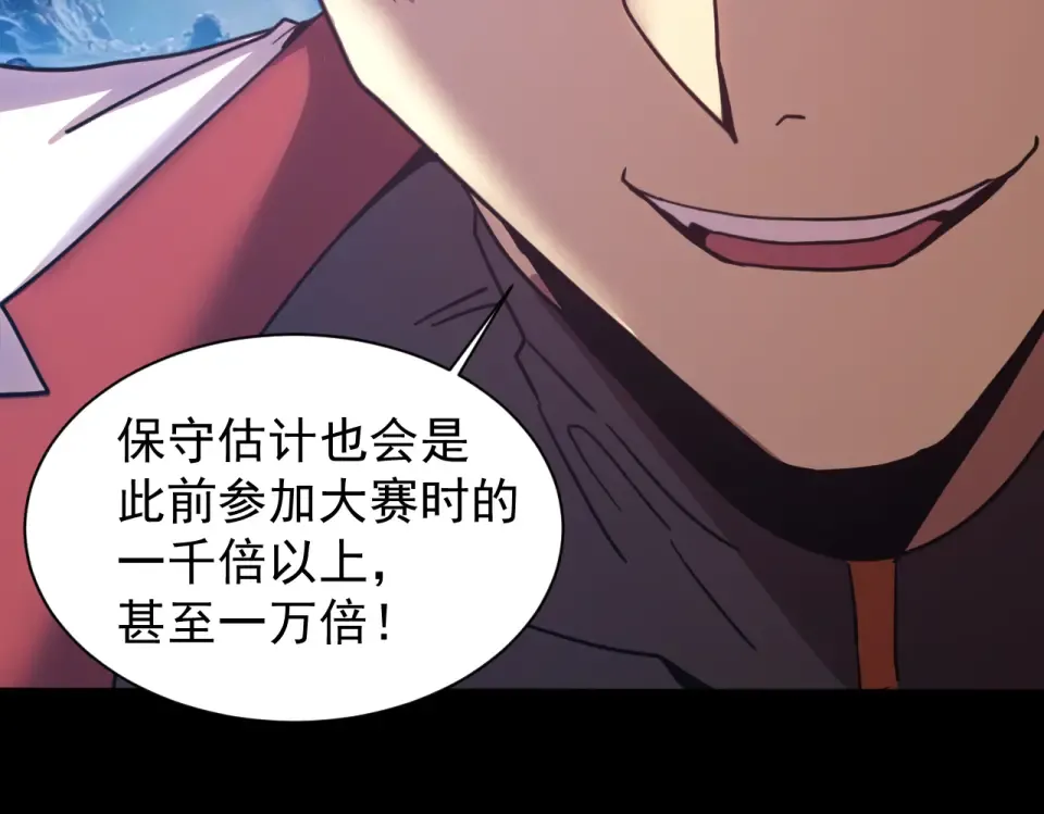 第277话 新旅途 第85页