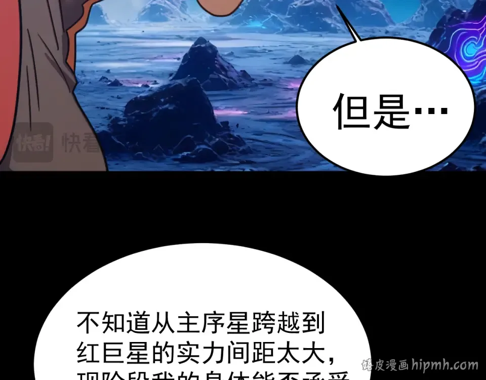 第277话 新旅途 第88页