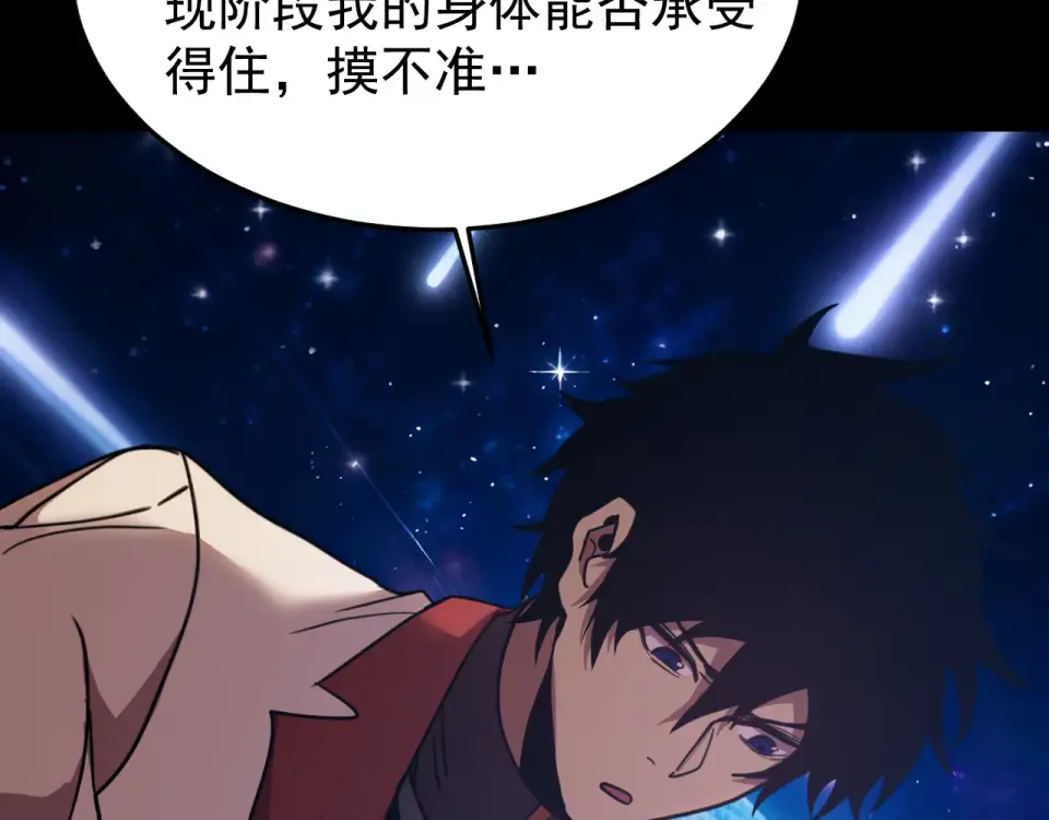 第277话 新旅途 第89页