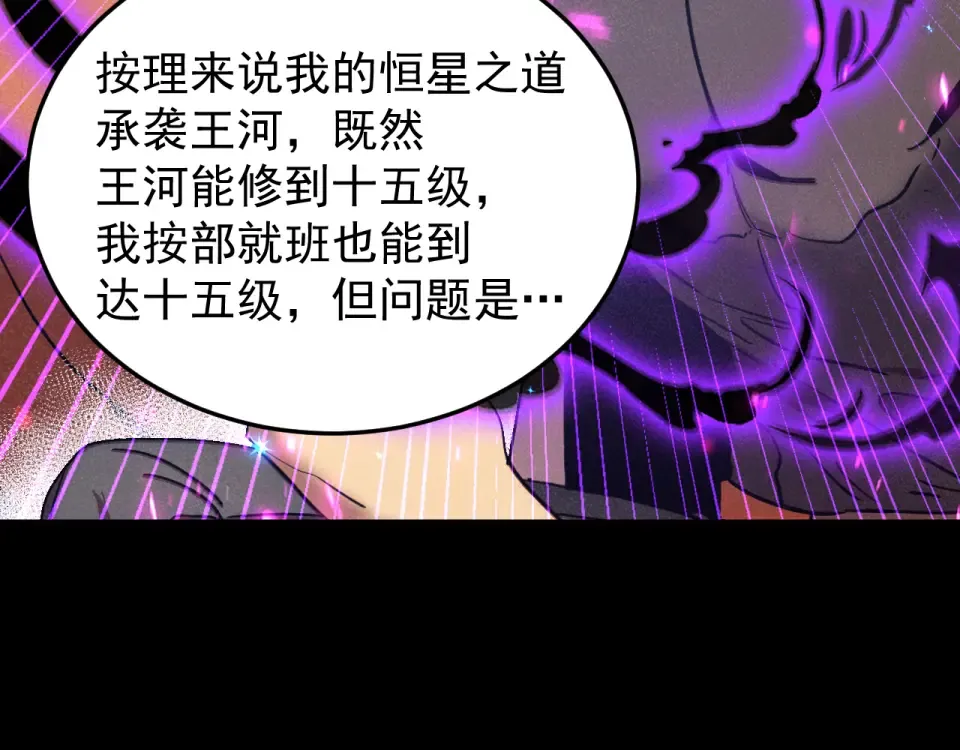 第277话 新旅途 第94页