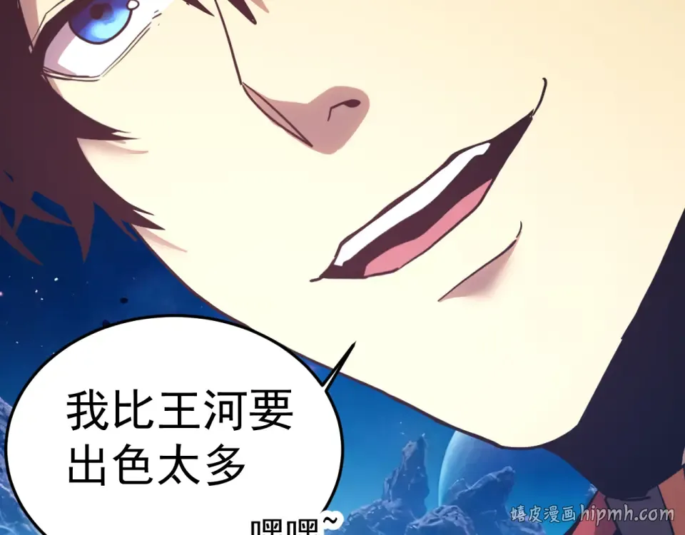 第277话 新旅途 第96页