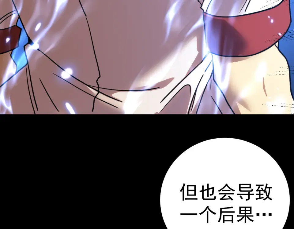 第277话 新旅途 第100页