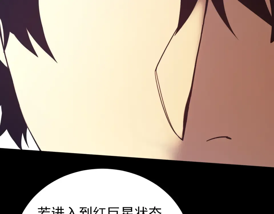 第277话 新旅途 第102页