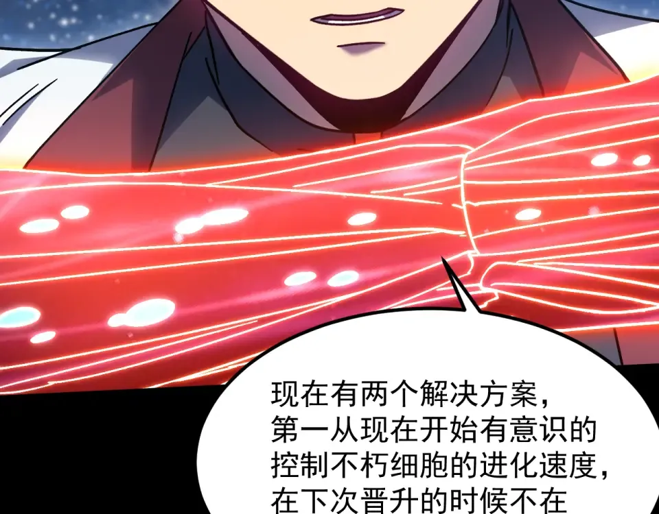 第277话 新旅途 第107页