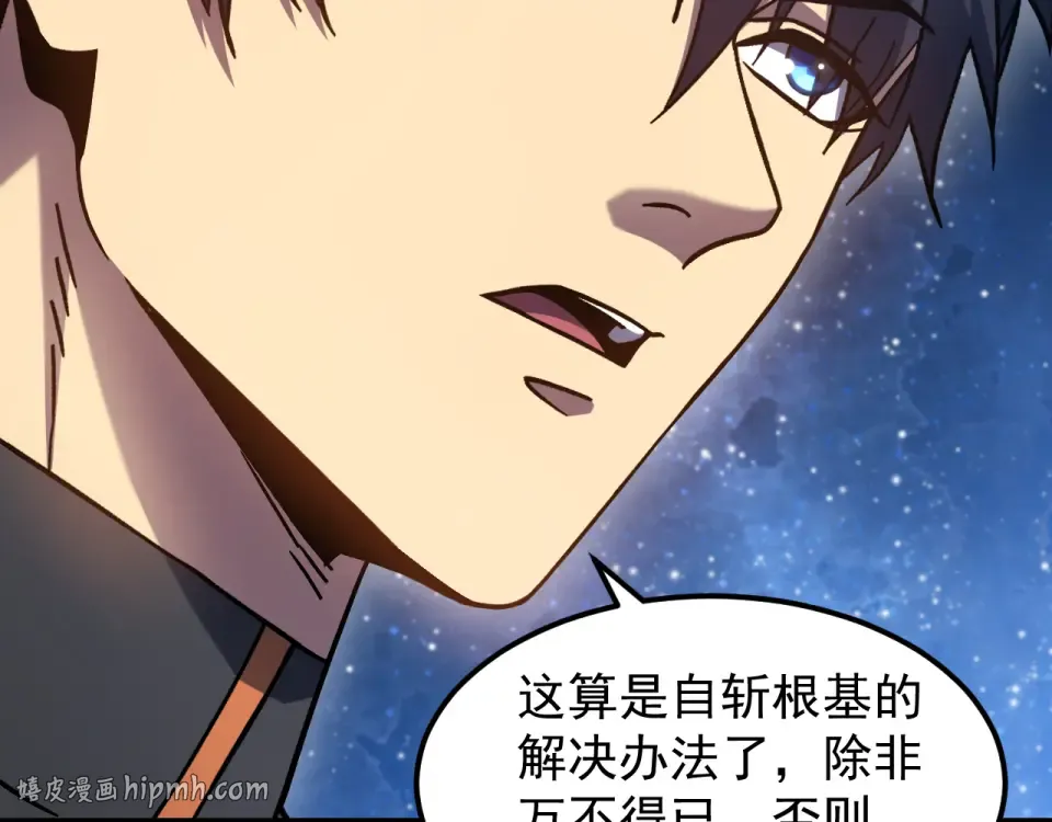 第277话 新旅途 第112页