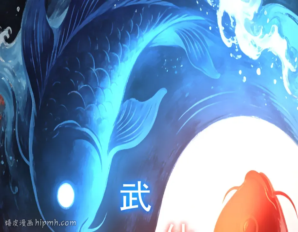 第277话 新旅途 第120页