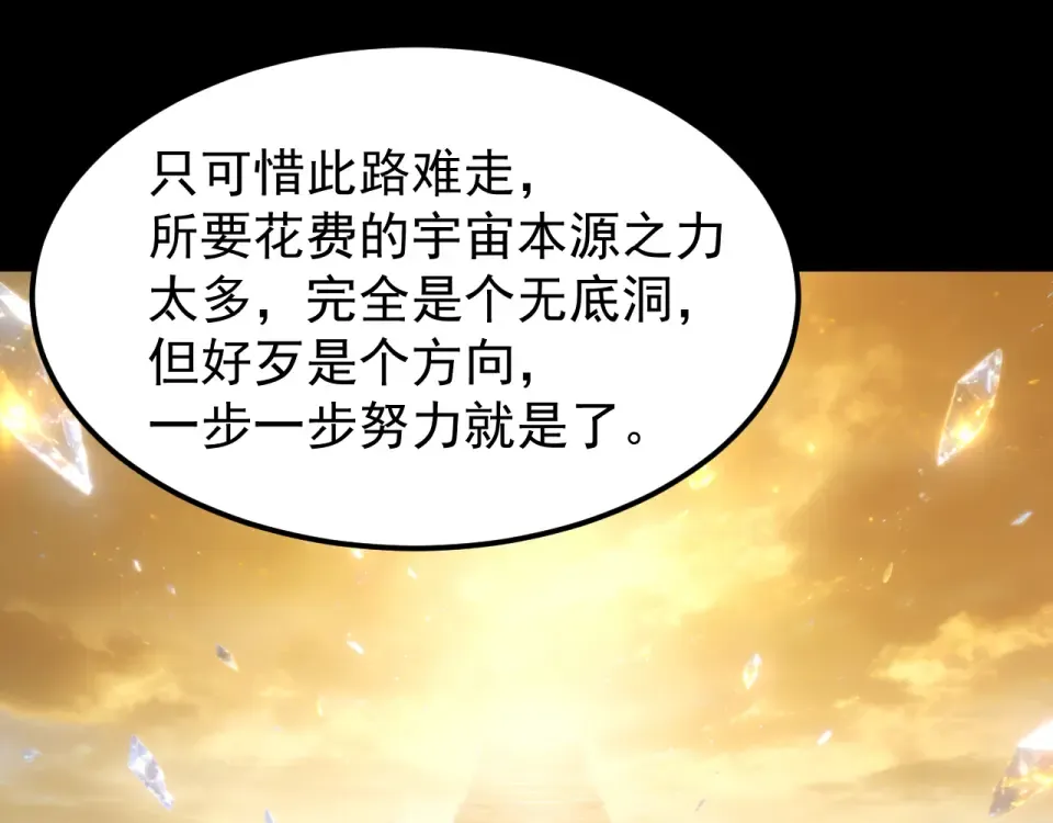 第277话 新旅途 第126页