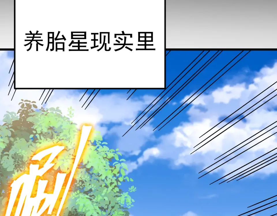 第277话 新旅途 第140页