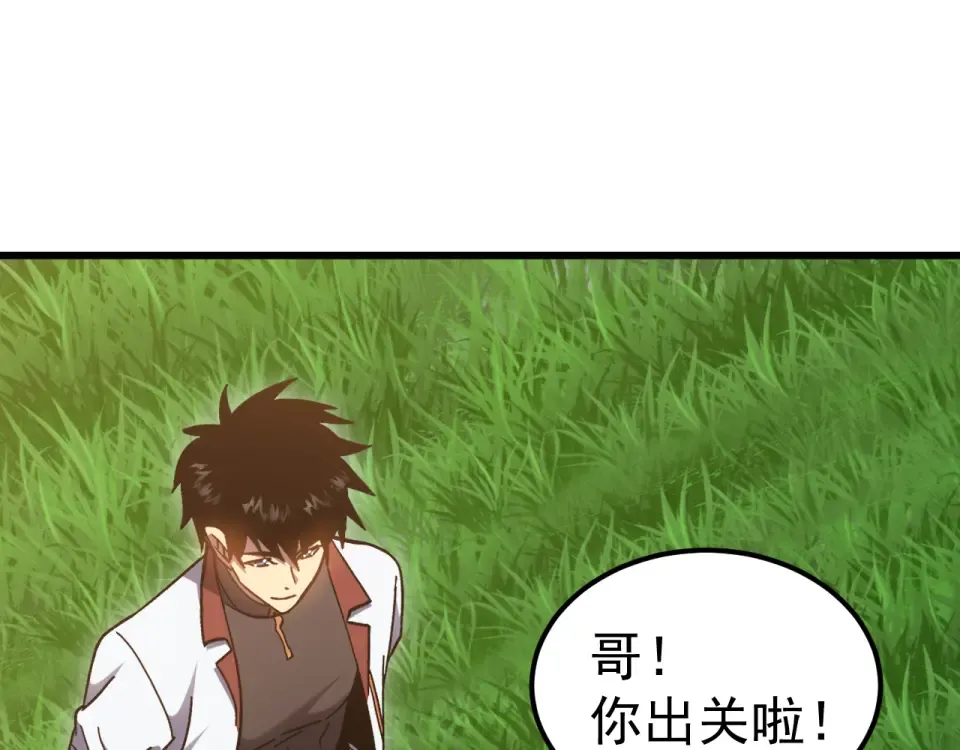 第277话 新旅途 第143页