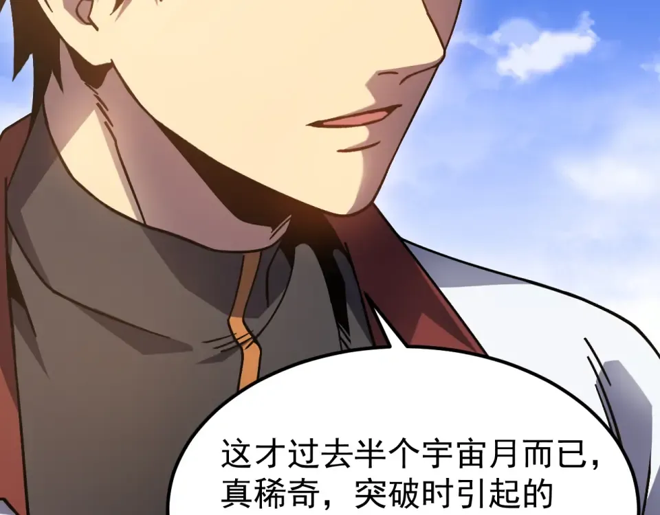 第277话 新旅途 第147页