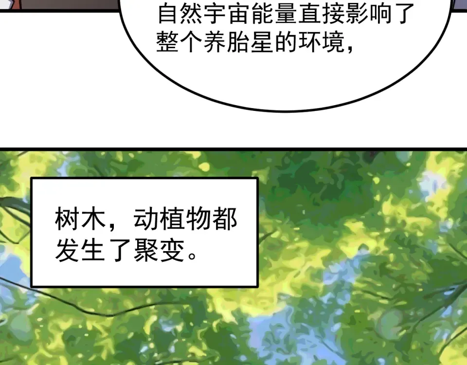 第277话 新旅途 第148页