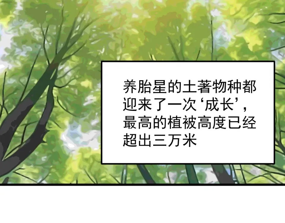 第277话 新旅途 第150页