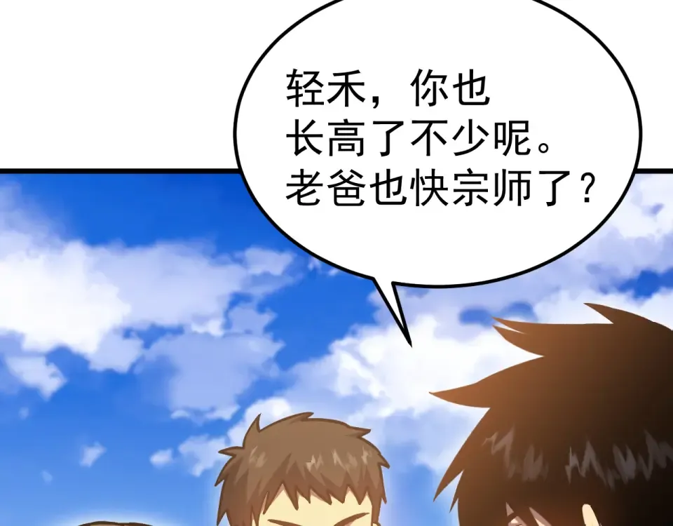 第277话 新旅途 第154页