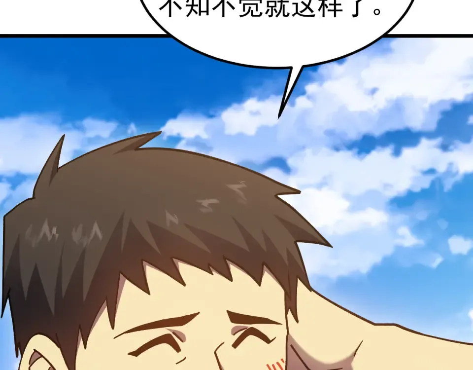 第277话 新旅途 第157页