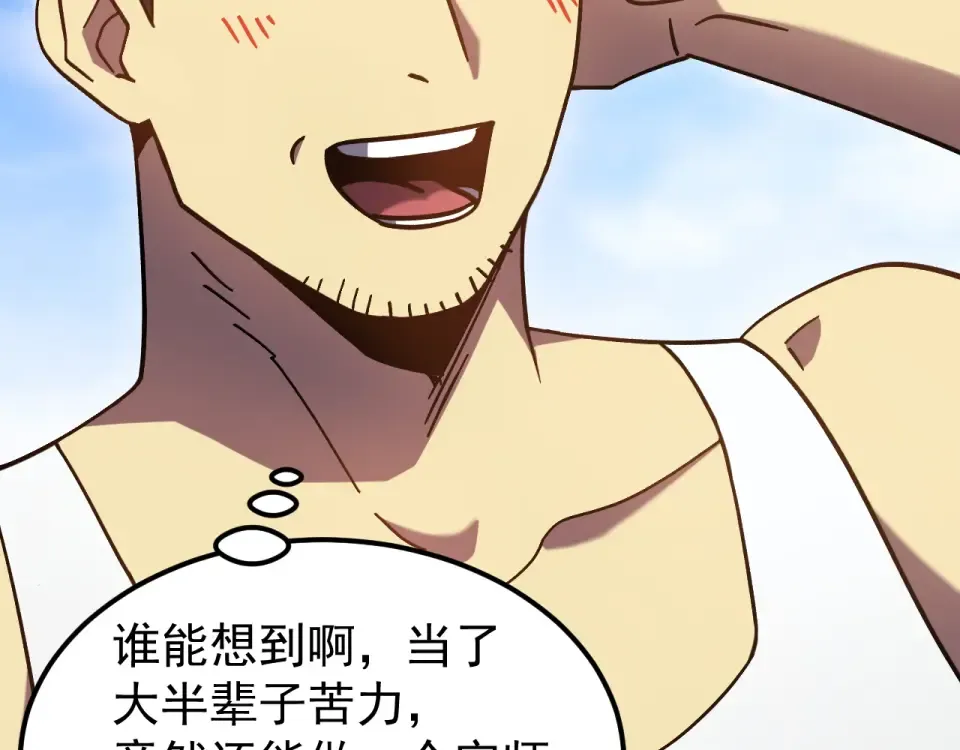第277话 新旅途 第158页