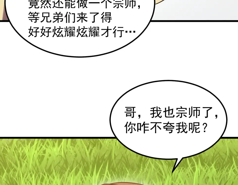 第277话 新旅途 第159页