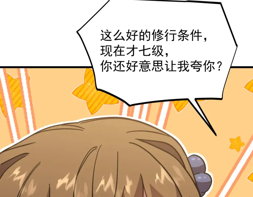 第277话 新旅途 第163页
