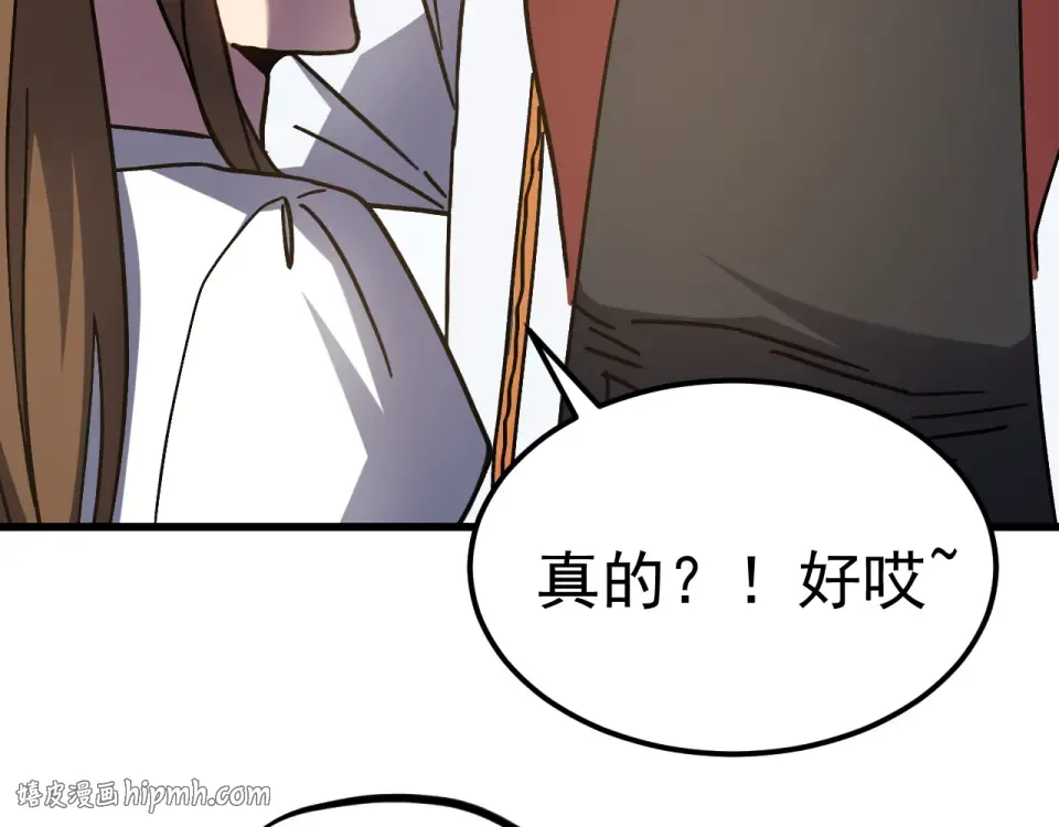 第277话 新旅途 第168页