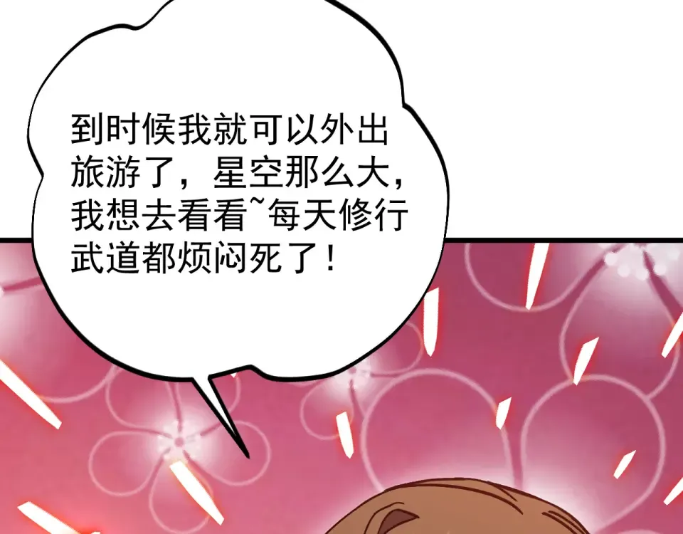 第277话 新旅途 第169页