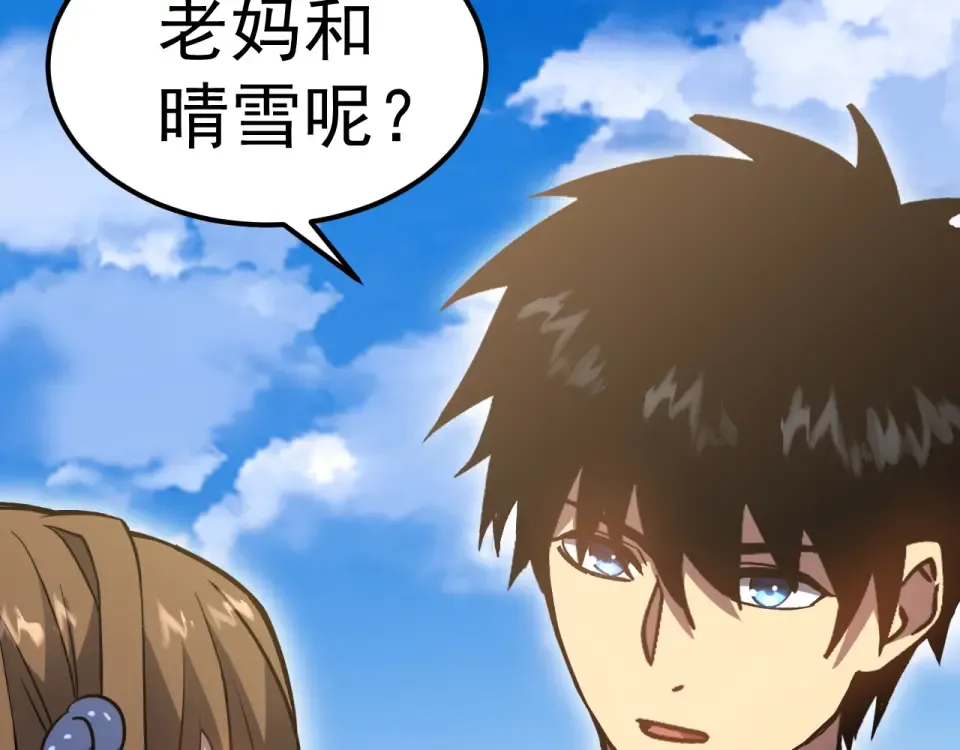 第277话 新旅途 第173页