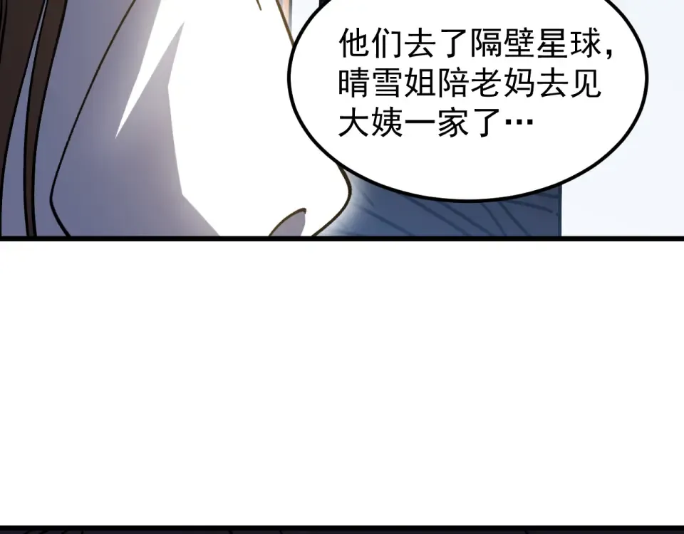 第277话 新旅途 第175页