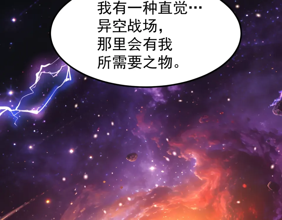第277话 新旅途 第179页