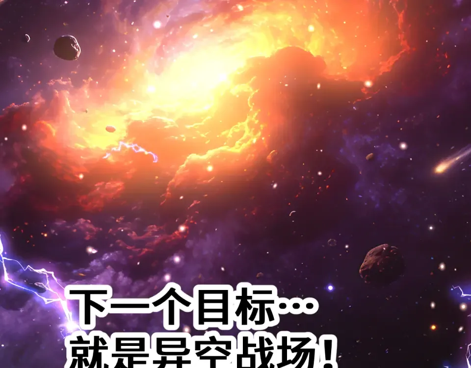 第277话 新旅途 第180页