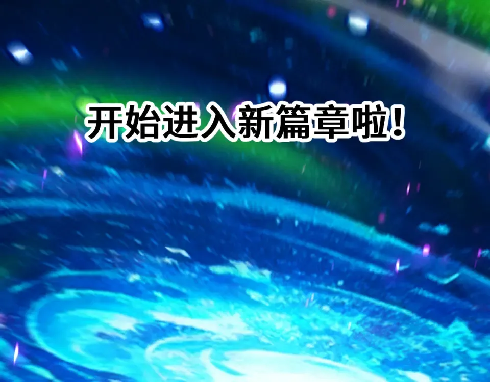 第277话 新旅途 第185页