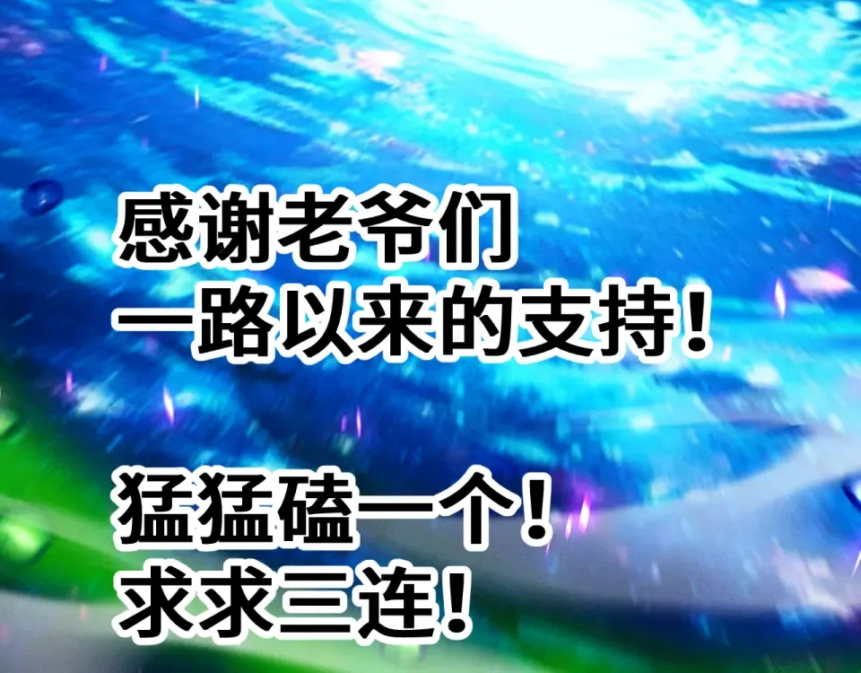 第277话 新旅途 第186页