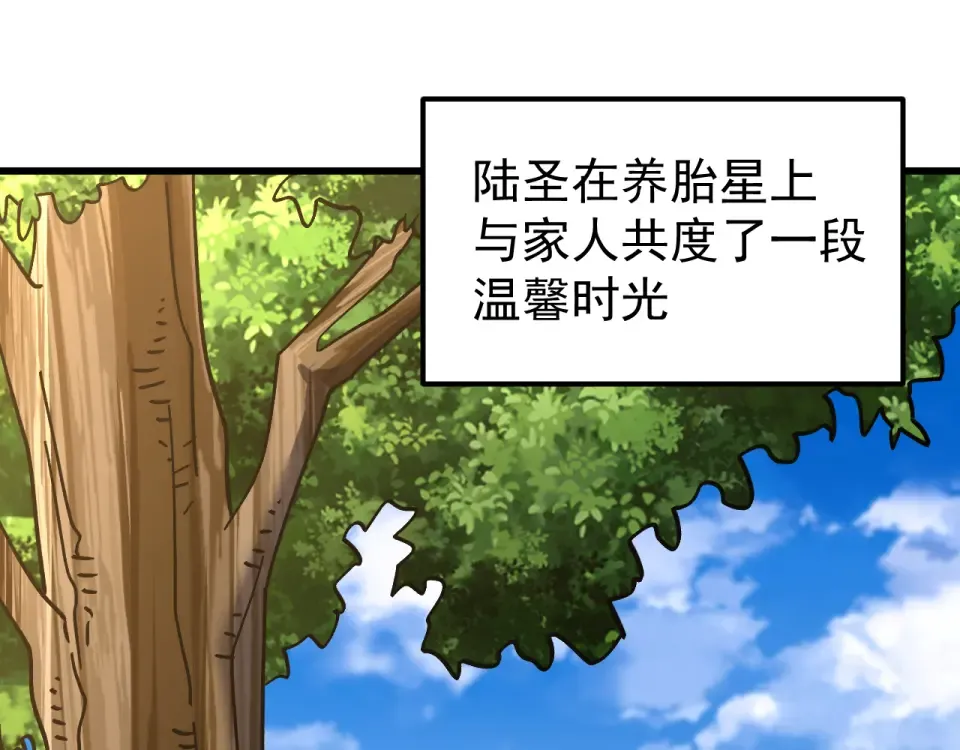 第278话 新能力 第5页