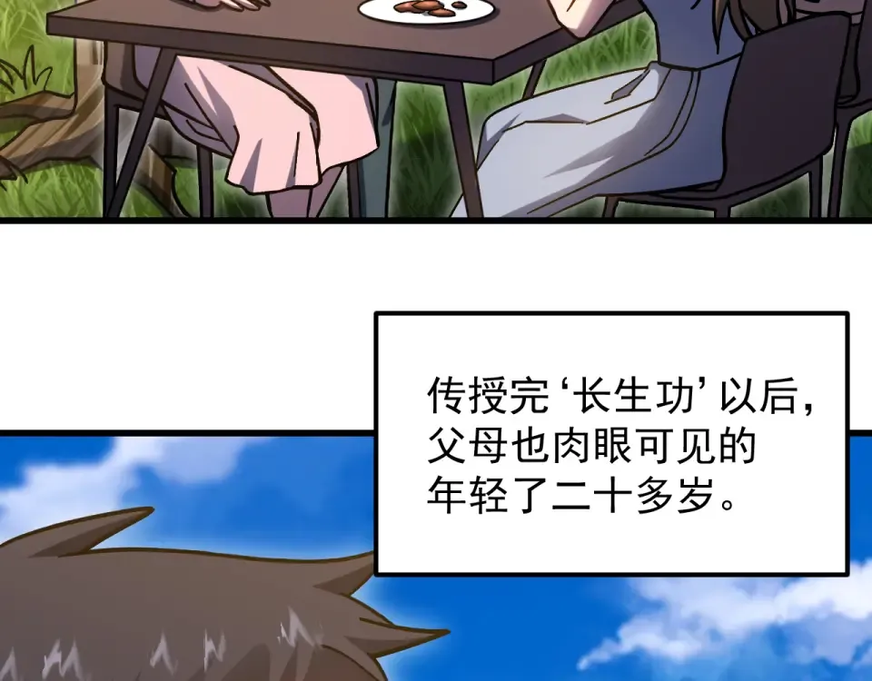 第278话 新能力 第7页