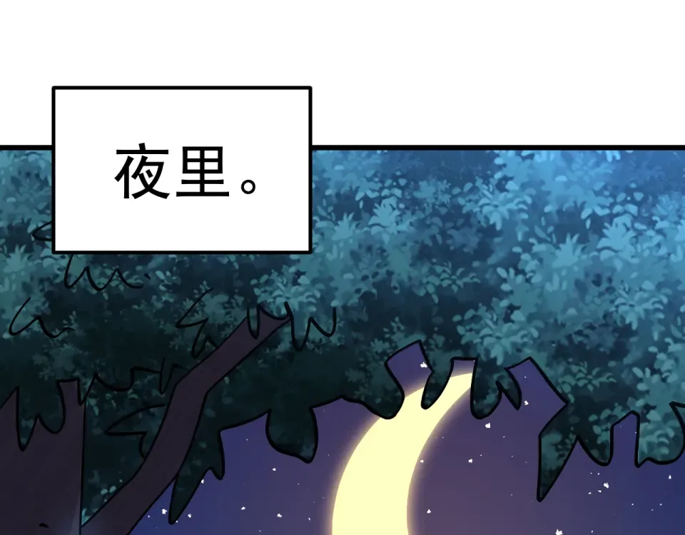 第278话 新能力 第10页