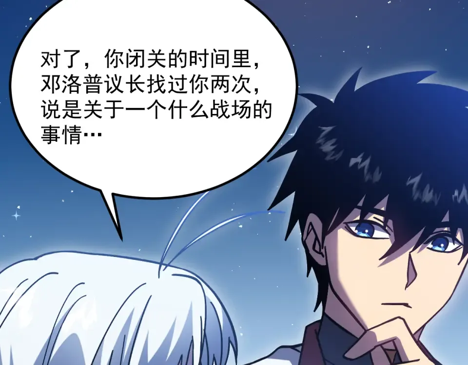 第278话 新能力 第15页