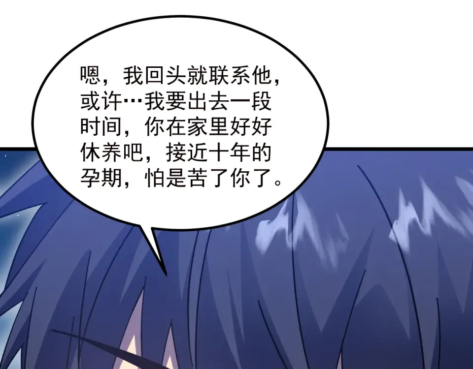 第278话 新能力 第17页