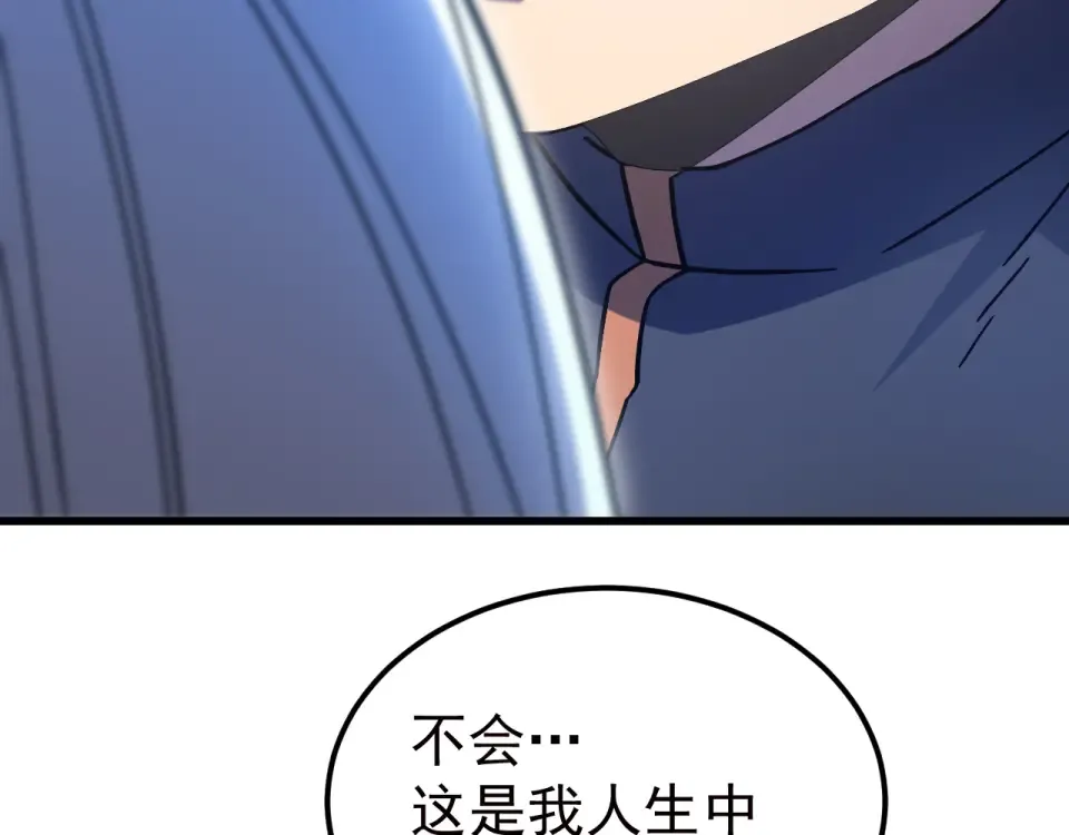第278话 新能力 第19页