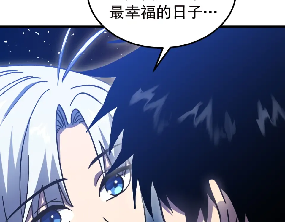 第278话 新能力 第20页