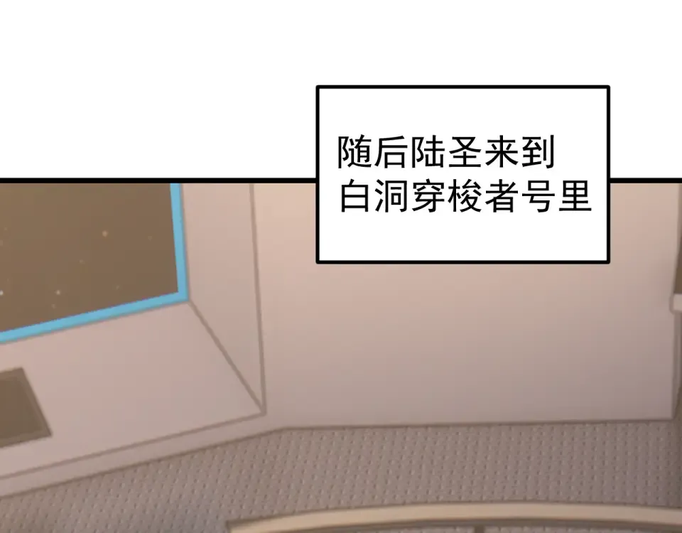第278话 新能力 第25页