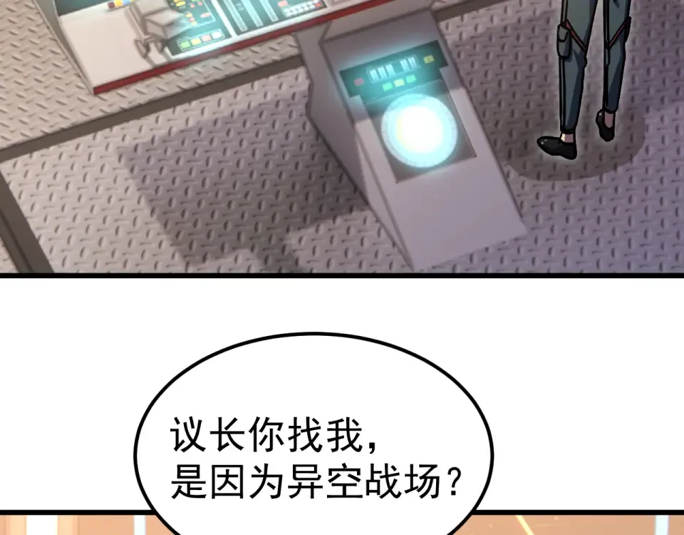 第278话 新能力 第27页