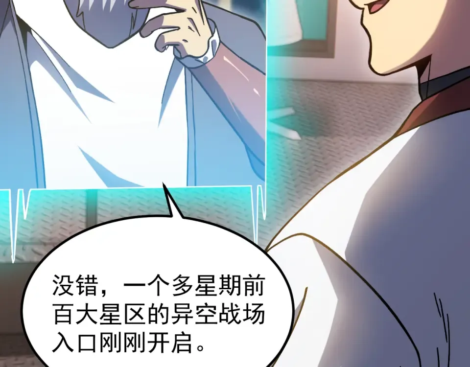 第278话 新能力 第29页
