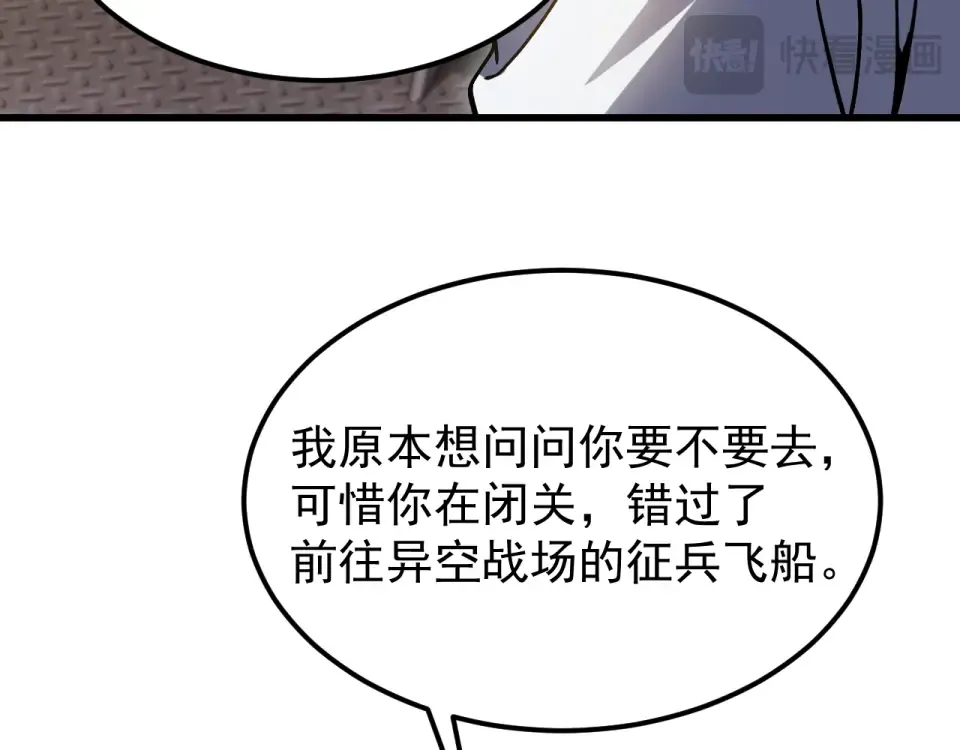 第278话 新能力 第30页
