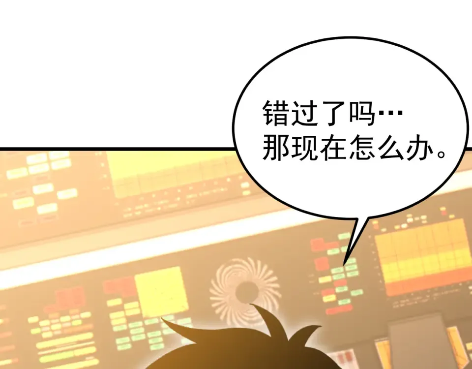 第278话 新能力 第33页