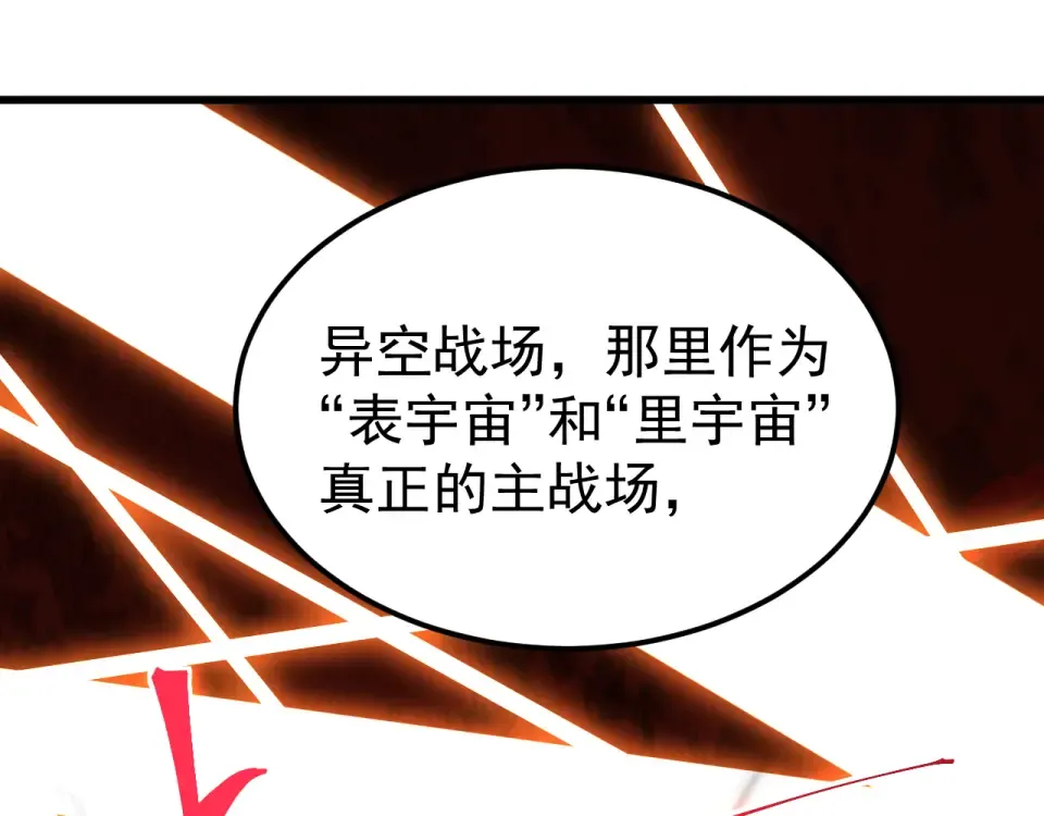 第278话 新能力 第36页