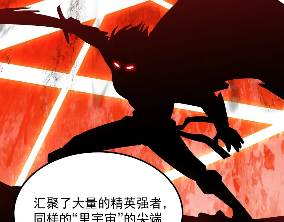 第278话 新能力 第39页