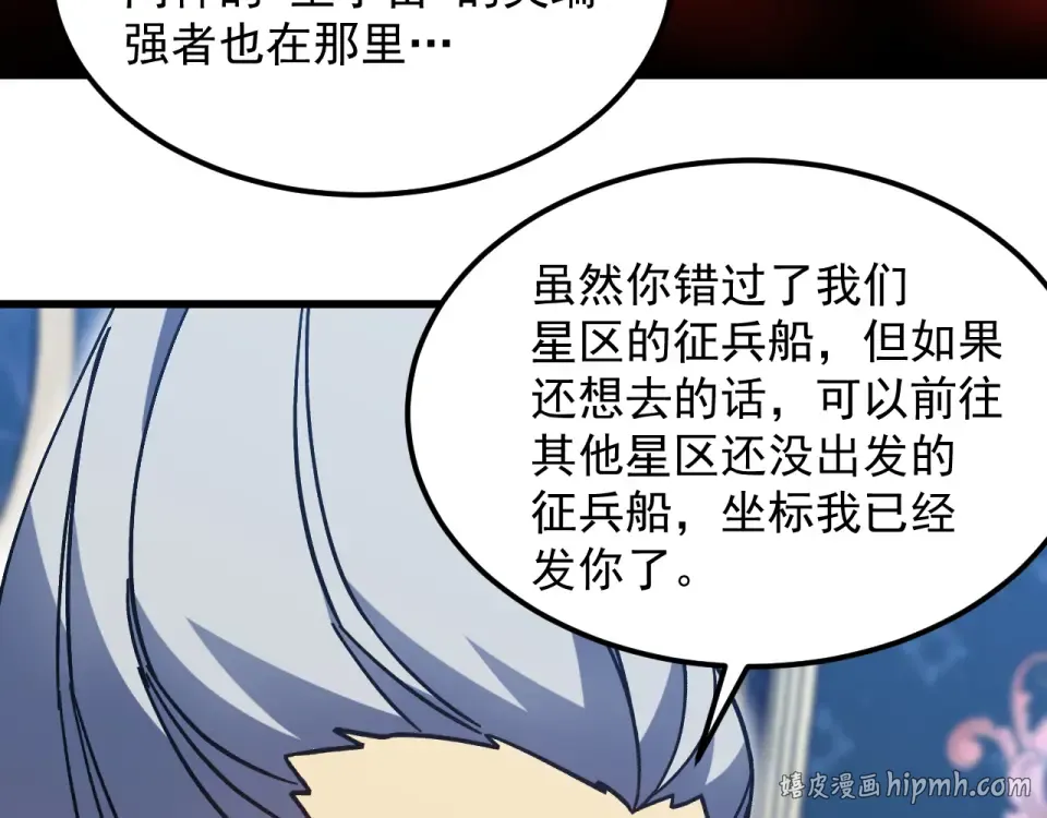 第278话 新能力 第40页