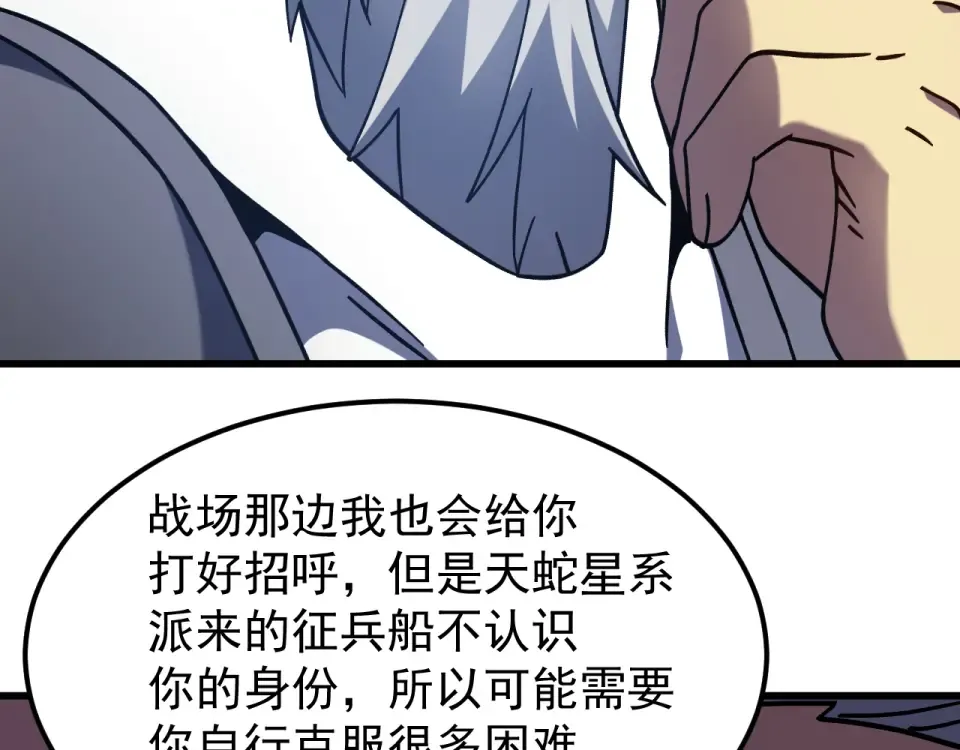 第278话 新能力 第42页