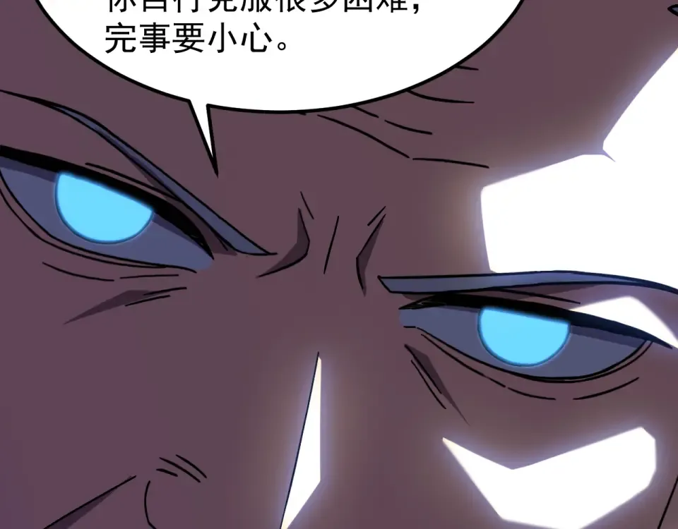 第278话 新能力 第43页